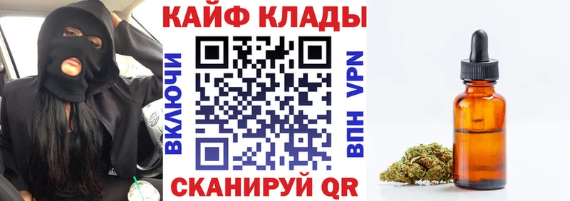 Как найти закладки Зеленокумск СК Кокаин ГАШ Героин Марихуана Мефедрон