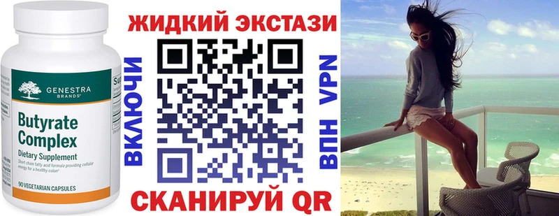 БУТИРАТ бутик  где можно купить наркотик  Зеленокумск 