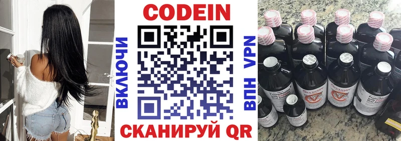 Кодеиновый сироп Lean Purple Drank  Зеленокумск 