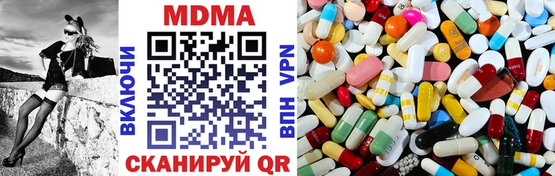 мега зеркало  закладки  Зеленокумск  МДМА Molly 