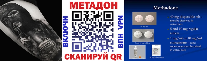 МЕТАДОН methadone Зеленокумск